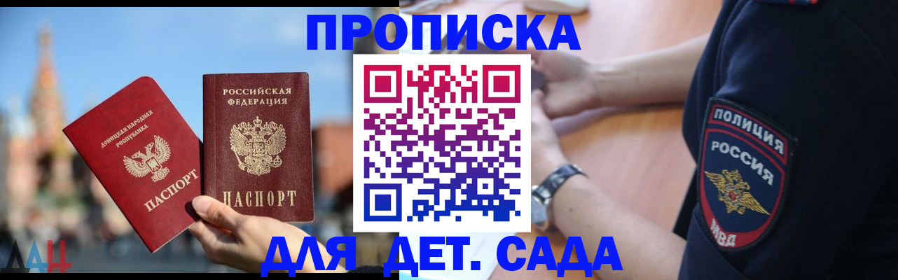 найти адрес прописки в Сочи