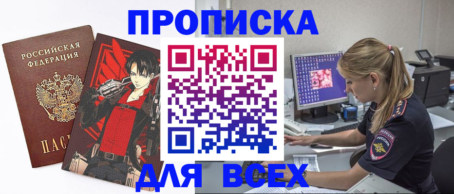 временная регистрация в квартире в Сочи