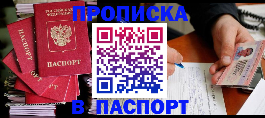 временная регистрация гарантия в Сочи