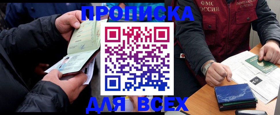 регистрация для школы в Сочи